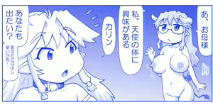 Page 252 of Akuma Musume Kankin Nisshi Dai 2-bu ~Yashiki Hen~ Part 1 - preview thumbnail