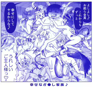 Page 26 of Akuma Musume Kankin Nisshi Dai 2-bu ~Yashiki Hen~ Part 1 - preview thumbnail