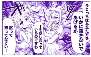 Page 267 of Akuma Musume Kankin Nisshi Dai 2-bu ~Yashiki Hen~ Part 1 - preview thumbnail