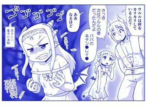 Page 270 of Akuma Musume Kankin Nisshi Dai 2-bu ~Yashiki Hen~ Part 1 - preview thumbnail