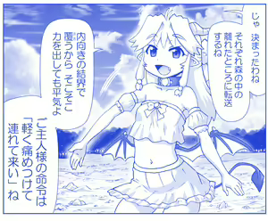 Page 271 of Akuma Musume Kankin Nisshi Dai 2-bu ~Yashiki Hen~ Part 1 - preview thumbnail