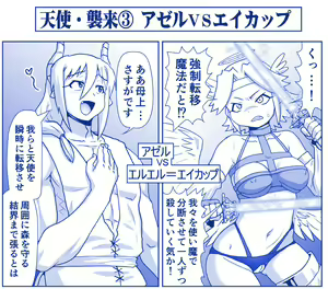 Page 280 of Akuma Musume Kankin Nisshi Dai 2-bu ~Yashiki Hen~ Part 1 - preview thumbnail