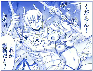 Page 297 of Akuma Musume Kankin Nisshi Dai 2-bu ~Yashiki Hen~ Part 1 - preview thumbnail