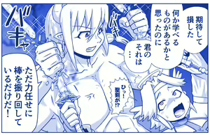 Page 298 of Akuma Musume Kankin Nisshi Dai 2-bu ~Yashiki Hen~ Part 1 - preview thumbnail