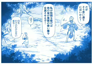 Page 314 of Akuma Musume Kankin Nisshi Dai 2-bu ~Yashiki Hen~ Part 1 - preview thumbnail