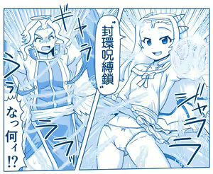 Page 328 of Akuma Musume Kankin Nisshi Dai 2-bu ~Yashiki Hen~ Part 1 - preview thumbnail