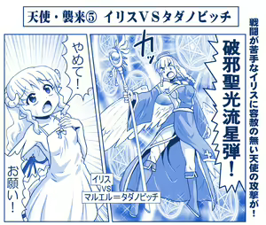 Page 346 of Akuma Musume Kankin Nisshi Dai 2-bu ~Yashiki Hen~ Part 1 - preview thumbnail