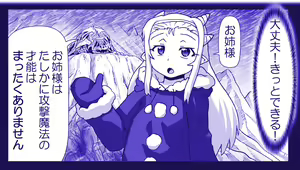 Page 364 of Akuma Musume Kankin Nisshi Dai 2-bu ~Yashiki Hen~ Part 1 - preview thumbnail