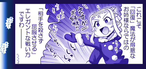 Page 372 of Akuma Musume Kankin Nisshi Dai 2-bu ~Yashiki Hen~ Part 1 - preview thumbnail