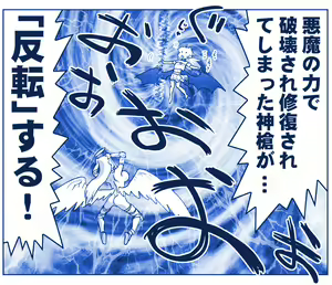 Page 424 of Akuma Musume Kankin Nisshi Dai 2-bu ~Yashiki Hen~ Part 1 - preview thumbnail