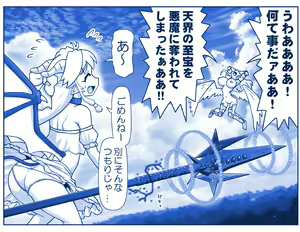 Page 426 of Akuma Musume Kankin Nisshi Dai 2-bu ~Yashiki Hen~ Part 1 - preview thumbnail