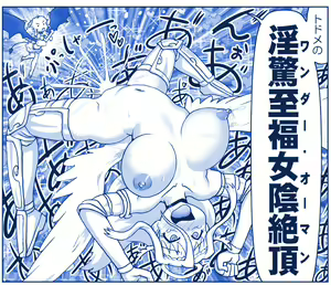 Page 437 of Akuma Musume Kankin Nisshi Dai 2-bu ~Yashiki Hen~ Part 1 - preview thumbnail