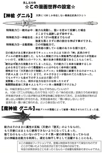 Page 443 of Akuma Musume Kankin Nisshi Dai 2-bu ~Yashiki Hen~ Part 1 - preview thumbnail
