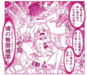 Page 457 of Akuma Musume Kankin Nisshi Dai 2-bu ~Yashiki Hen~ Part 1 - preview thumbnail