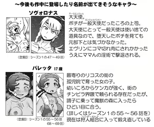Page 466 of Akuma Musume Kankin Nisshi Dai 2-bu ~Yashiki Hen~ Part 1 - preview thumbnail