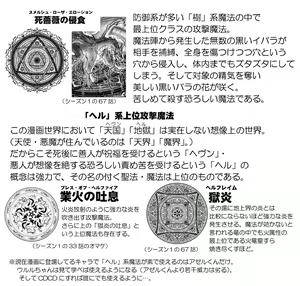 Page 496 of Akuma Musume Kankin Nisshi Dai 2-bu ~Yashiki Hen~ Part 1 - preview thumbnail