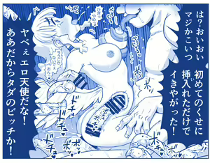 Page 516 of Akuma Musume Kankin Nisshi Dai 2-bu ~Yashiki Hen~ Part 1 - preview thumbnail