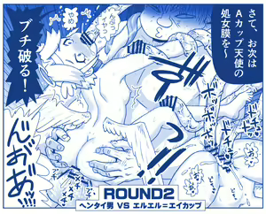 Page 520 of Akuma Musume Kankin Nisshi Dai 2-bu ~Yashiki Hen~ Part 1 - preview thumbnail