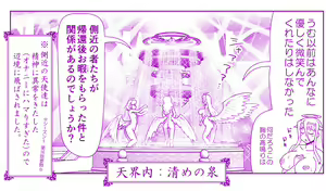 Page 52 of Akuma Musume Kankin Nisshi Dai 2-bu ~Yashiki Hen~ Part 1 - preview thumbnail