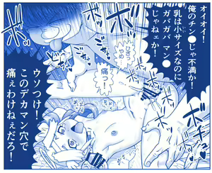 Page 522 of Akuma Musume Kankin Nisshi Dai 2-bu ~Yashiki Hen~ Part 1 - preview thumbnail