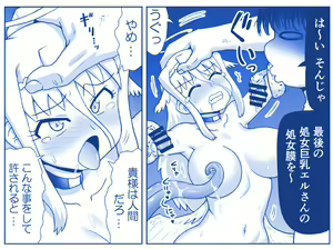 Page 526 of Akuma Musume Kankin Nisshi Dai 2-bu ~Yashiki Hen~ Part 1 - preview thumbnail
