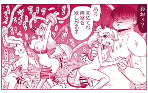 Page 562 of Akuma Musume Kankin Nisshi Dai 2-bu ~Yashiki Hen~ Part 1 - preview thumbnail