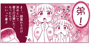 Page 567 of Akuma Musume Kankin Nisshi Dai 2-bu ~Yashiki Hen~ Part 1 - preview thumbnail
