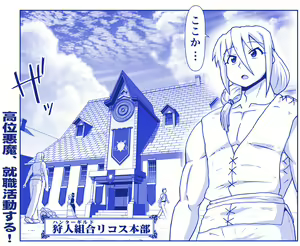 Page 573 of Akuma Musume Kankin Nisshi Dai 2-bu ~Yashiki Hen~ Part 1 - preview thumbnail