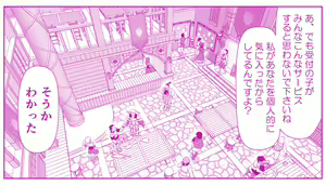 Page 592 of Akuma Musume Kankin Nisshi Dai 2-bu ~Yashiki Hen~ Part 1 - preview thumbnail