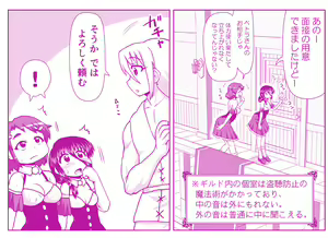 Page 598 of Akuma Musume Kankin Nisshi Dai 2-bu ~Yashiki Hen~ Part 1 - preview thumbnail
