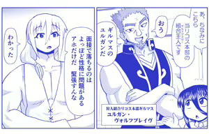 Page 605 of Akuma Musume Kankin Nisshi Dai 2-bu ~Yashiki Hen~ Part 1 - preview thumbnail