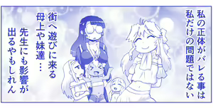 Page 620 of Akuma Musume Kankin Nisshi Dai 2-bu ~Yashiki Hen~ Part 1 - preview thumbnail