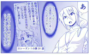 Page 626 of Akuma Musume Kankin Nisshi Dai 2-bu ~Yashiki Hen~ Part 1 - preview thumbnail
