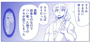 Page 628 of Akuma Musume Kankin Nisshi Dai 2-bu ~Yashiki Hen~ Part 1 - preview thumbnail
