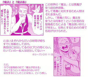 Page 636 of Akuma Musume Kankin Nisshi Dai 2-bu ~Yashiki Hen~ Part 1 - preview thumbnail