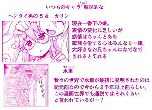 Page 671 of Akuma Musume Kankin Nisshi Dai 2-bu ~Yashiki Hen~ Part 1 - preview thumbnail