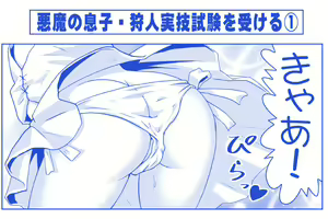 Page 674 of Akuma Musume Kankin Nisshi Dai 2-bu ~Yashiki Hen~ Part 1 - preview thumbnail
