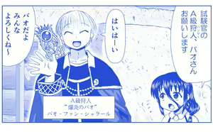 Page 679 of Akuma Musume Kankin Nisshi Dai 2-bu ~Yashiki Hen~ Part 1 - preview thumbnail