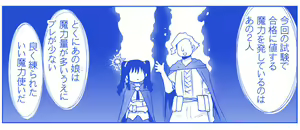 Page 692 of Akuma Musume Kankin Nisshi Dai 2-bu ~Yashiki Hen~ Part 1 - preview thumbnail