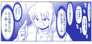 Page 728 of Akuma Musume Kankin Nisshi Dai 2-bu ~Yashiki Hen~ Part 1 - preview thumbnail