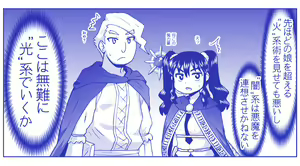 Page 729 of Akuma Musume Kankin Nisshi Dai 2-bu ~Yashiki Hen~ Part 1 - preview thumbnail