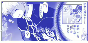 Page 730 of Akuma Musume Kankin Nisshi Dai 2-bu ~Yashiki Hen~ Part 1 - preview thumbnail