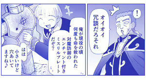 Page 741 of Akuma Musume Kankin Nisshi Dai 2-bu ~Yashiki Hen~ Part 1 - preview thumbnail