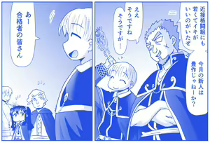 Page 767 of Akuma Musume Kankin Nisshi Dai 2-bu ~Yashiki Hen~ Part 1 - preview thumbnail