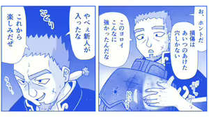 Page 782 of Akuma Musume Kankin Nisshi Dai 2-bu ~Yashiki Hen~ Part 1 - preview thumbnail