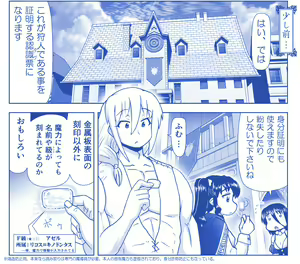 Page 799 of Akuma Musume Kankin Nisshi Dai 2-bu ~Yashiki Hen~ Part 1 - preview thumbnail