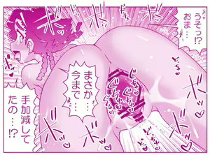 Page 822 of Akuma Musume Kankin Nisshi Dai 2-bu ~Yashiki Hen~ Part 1 - preview thumbnail