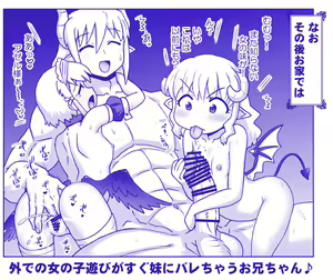 Page 827 of Akuma Musume Kankin Nisshi Dai 2-bu ~Yashiki Hen~ Part 1 - preview thumbnail