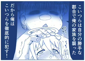 Page 841 of Akuma Musume Kankin Nisshi Dai 2-bu ~Yashiki Hen~ Part 1 - preview thumbnail