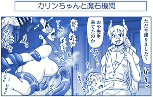 Page 870 of Akuma Musume Kankin Nisshi Dai 2-bu ~Yashiki Hen~ Part 1 - preview thumbnail